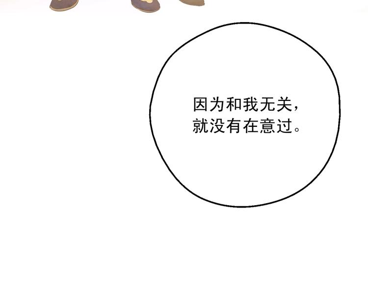 某天成为公主韩漫全集-第25话 亲亲补偿无删减无遮挡章节图片 