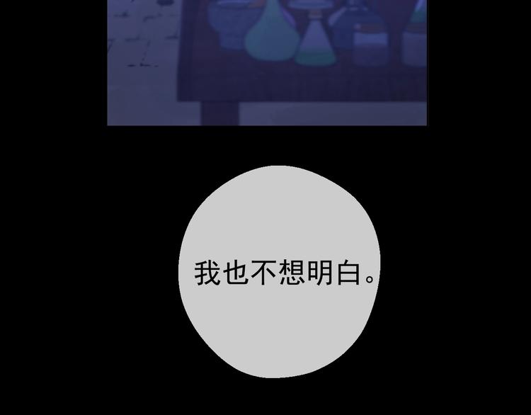 某天成为公主韩漫全集-第25话 亲亲补偿无删减无遮挡章节图片 