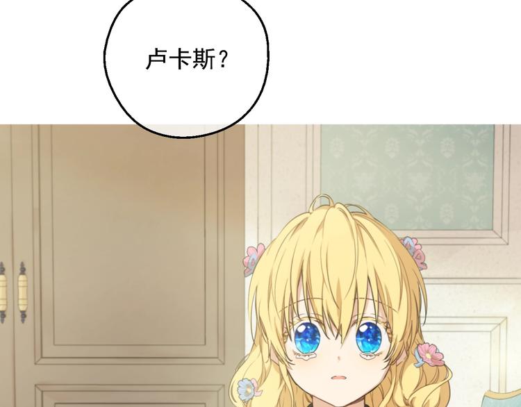 某天成为公主韩漫全集-第25话 亲亲补偿无删减无遮挡章节图片 