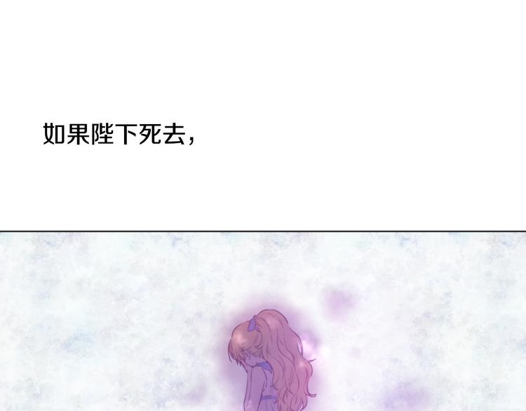 某天成为公主韩漫全集-第25话 亲亲补偿无删减无遮挡章节图片 