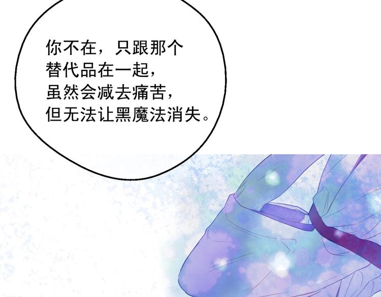 某天成为公主韩漫全集-第25话 亲亲补偿无删减无遮挡章节图片 