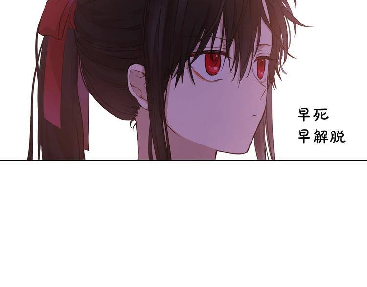 某天成为公主韩漫全集-第25话 亲亲补偿无删减无遮挡章节图片 
