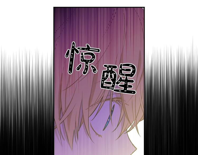 某天成为公主韩漫全集-第25话 亲亲补偿无删减无遮挡章节图片 
