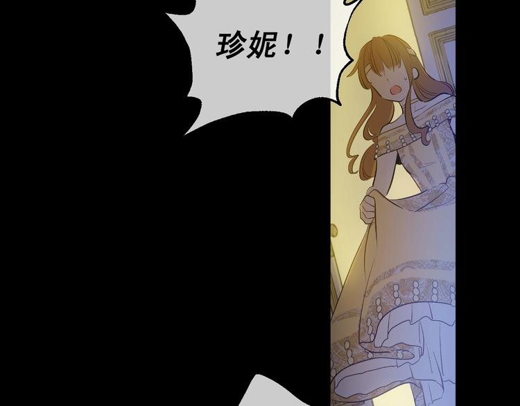 某天成为公主韩漫全集-第25话 亲亲补偿无删减无遮挡章节图片 