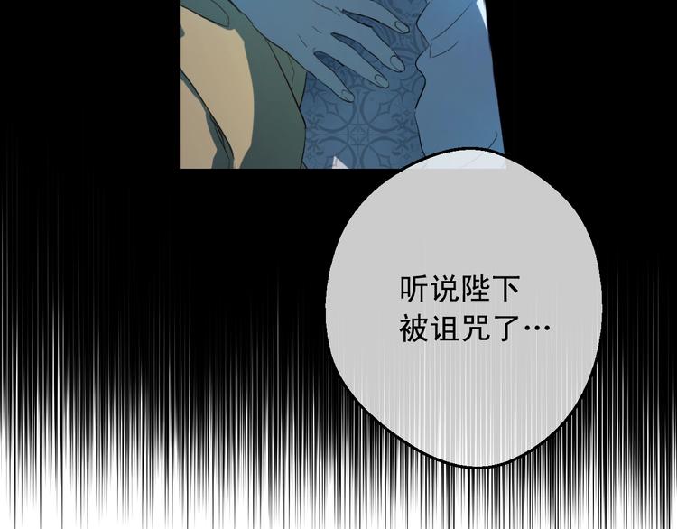 某天成为公主韩漫全集-第25话 亲亲补偿无删减无遮挡章节图片 