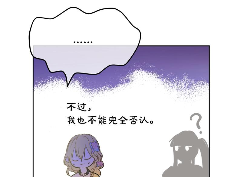 某天成为公主韩漫全集-第25话 亲亲补偿无删减无遮挡章节图片 