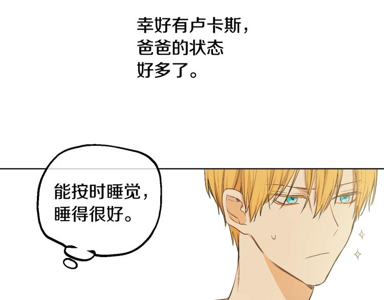 某天成为公主韩漫全集-第26话 怀念无删减无遮挡章节图片 
