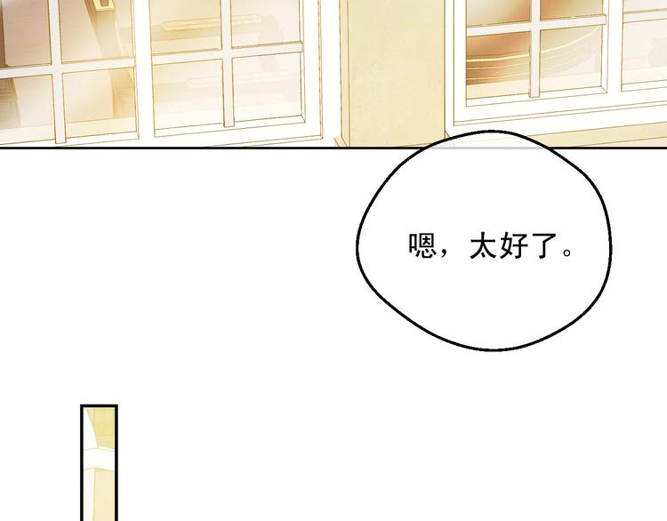某天成为公主韩漫全集-第26话 怀念无删减无遮挡章节图片 