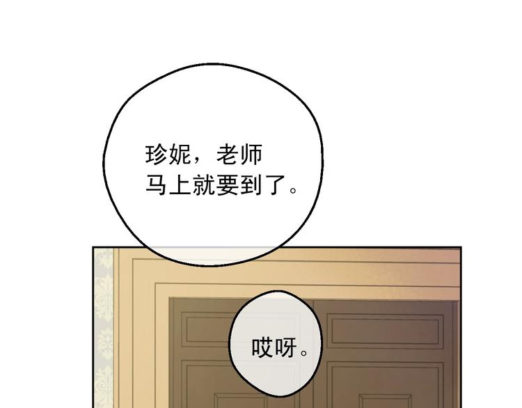 某天成为公主韩漫全集-第26话 怀念无删减无遮挡章节图片 