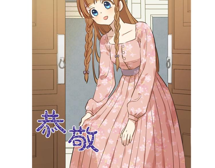某天成为公主韩漫全集-第26话 怀念无删减无遮挡章节图片 