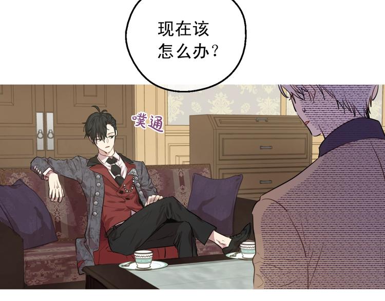 某天成为公主韩漫全集-第26话 怀念无删减无遮挡章节图片 