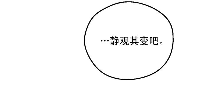 某天成为公主韩漫全集-第26话 怀念无删减无遮挡章节图片 