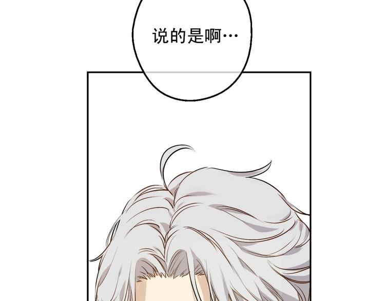 某天成为公主韩漫全集-第26话 怀念无删减无遮挡章节图片 