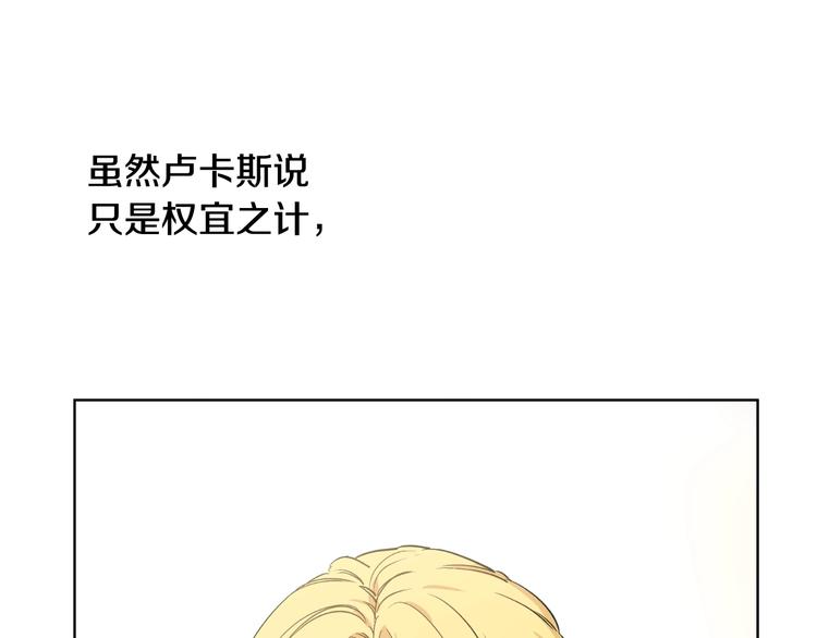 某天成为公主韩漫全集-第26话 怀念无删减无遮挡章节图片 