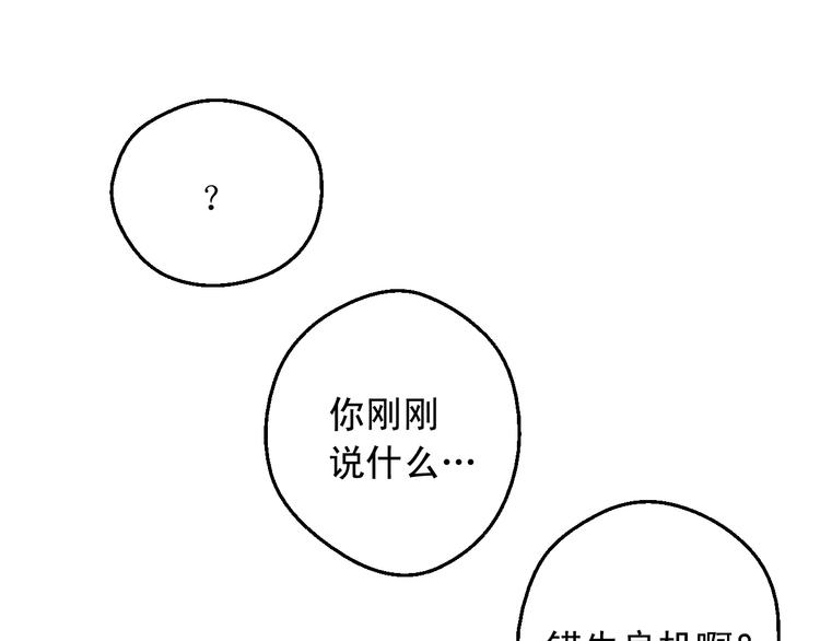 某天成为公主韩漫全集-第26话 怀念无删减无遮挡章节图片 