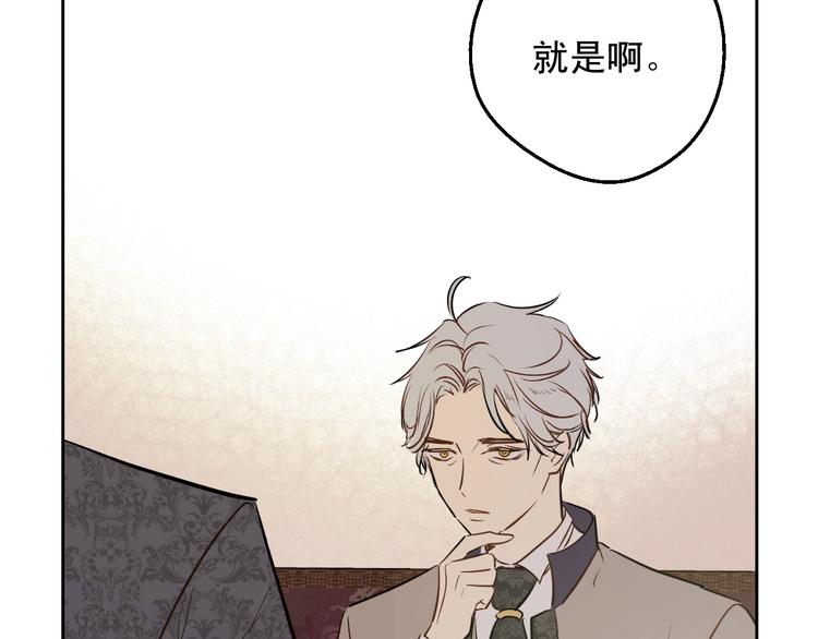 某天成为公主韩漫全集-第26话 怀念无删减无遮挡章节图片 
