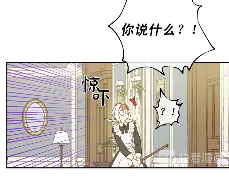 某天成为公主韩漫全集-第26话 怀念无删减无遮挡章节图片 