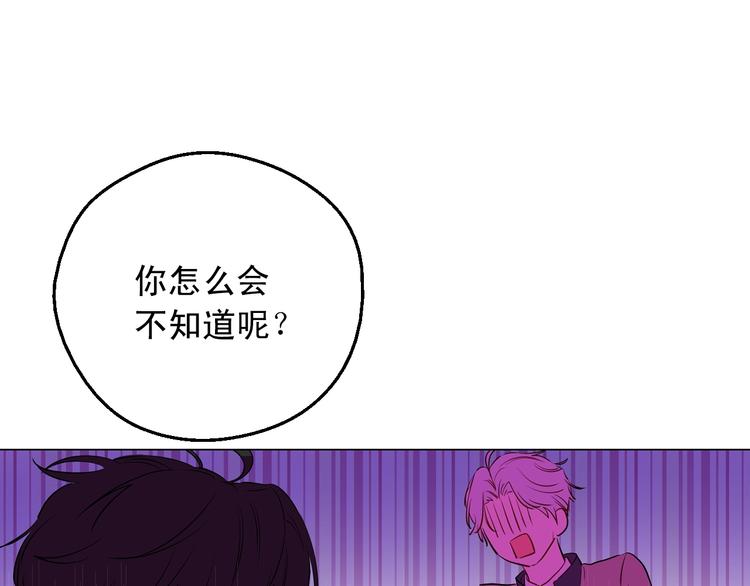 某天成为公主韩漫全集-第26话 怀念无删减无遮挡章节图片 