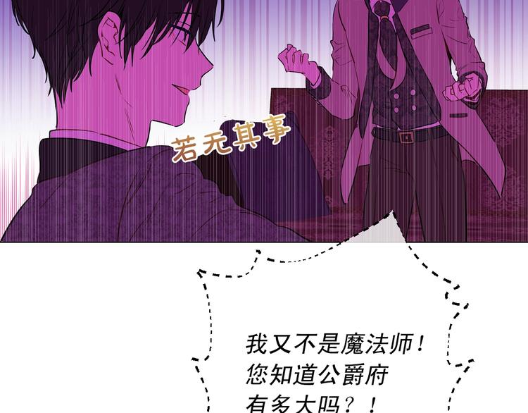 某天成为公主韩漫全集-第26话 怀念无删减无遮挡章节图片 