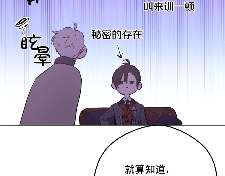某天成为公主韩漫全集-第26话 怀念无删减无遮挡章节图片 
