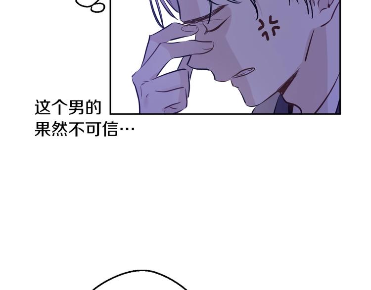 某天成为公主韩漫全集-第26话 怀念无删减无遮挡章节图片 