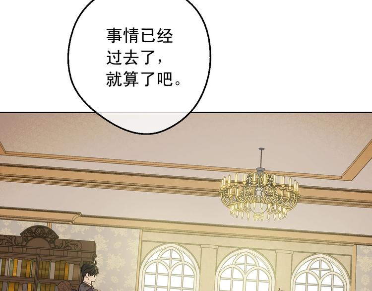 某天成为公主韩漫全集-第26话 怀念无删减无遮挡章节图片 