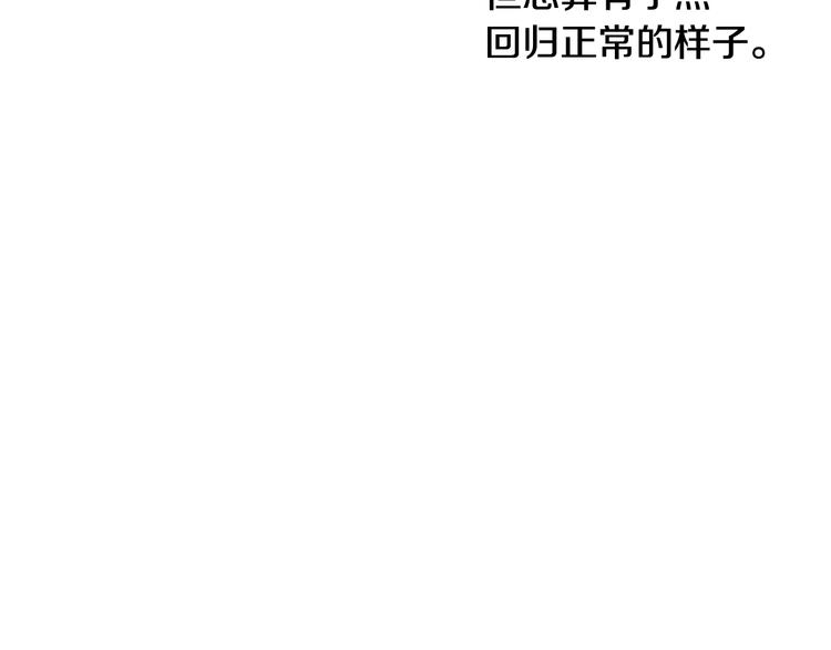 某天成为公主韩漫全集-第26话 怀念无删减无遮挡章节图片 