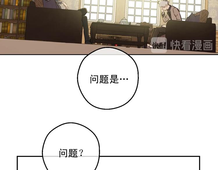 某天成为公主韩漫全集-第26话 怀念无删减无遮挡章节图片 