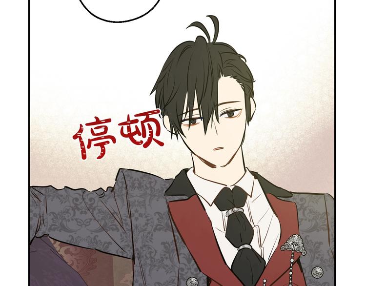 某天成为公主韩漫全集-第26话 怀念无删减无遮挡章节图片 