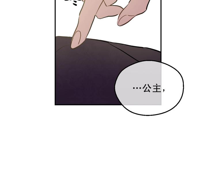 某天成为公主韩漫全集-第26话 怀念无删减无遮挡章节图片 