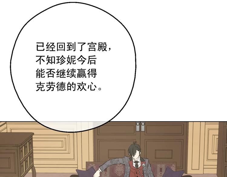 某天成为公主韩漫全集-第26话 怀念无删减无遮挡章节图片 