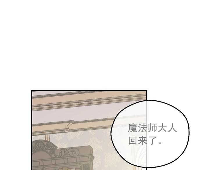 某天成为公主韩漫全集-第26话 怀念无删减无遮挡章节图片 