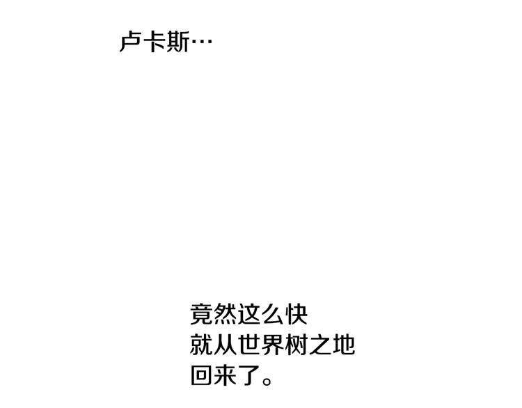 某天成为公主韩漫全集-第26话 怀念无删减无遮挡章节图片 
