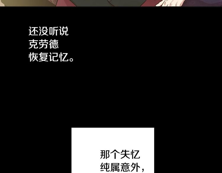 某天成为公主韩漫全集-第26话 怀念无删减无遮挡章节图片 