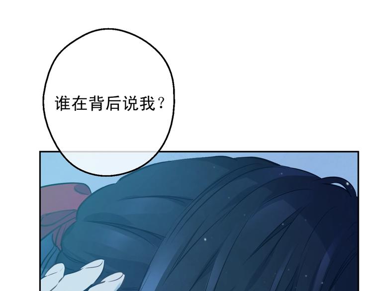 某天成为公主韩漫全集-第26话 怀念无删减无遮挡章节图片 