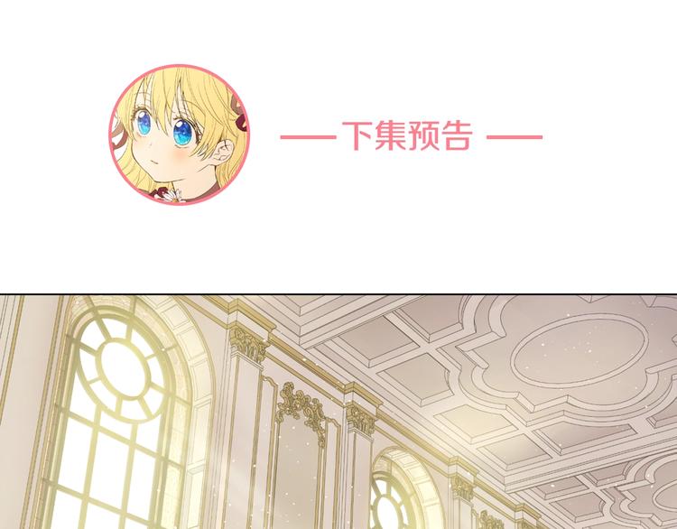 某天成为公主韩漫全集-第26话 怀念无删减无遮挡章节图片 