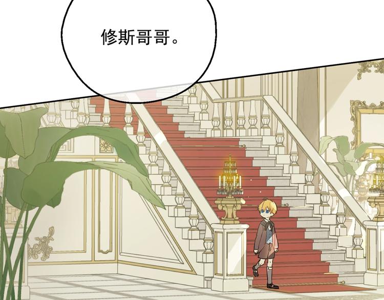 某天成为公主韩漫全集-第26话 怀念无删减无遮挡章节图片 