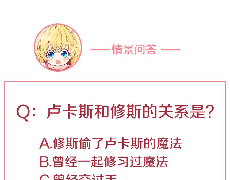 某天成为公主韩漫全集-第26话 怀念无删减无遮挡章节图片 