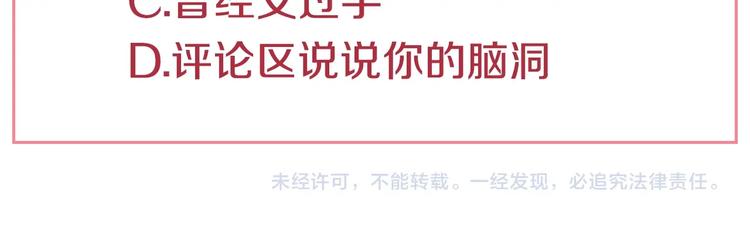 某天成为公主韩漫全集-第26话 怀念无删减无遮挡章节图片 
