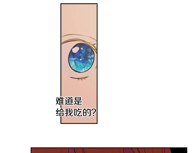 某天成为公主韩漫全集-第26话 怀念无删减无遮挡章节图片 