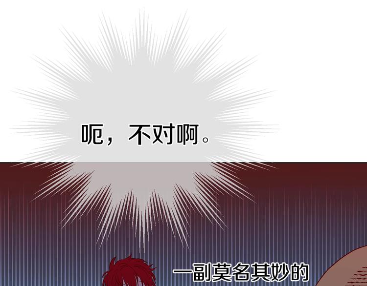 某天成为公主韩漫全集-第26话 怀念无删减无遮挡章节图片 