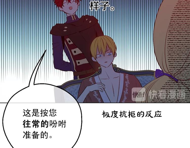 某天成为公主韩漫全集-第26话 怀念无删减无遮挡章节图片 