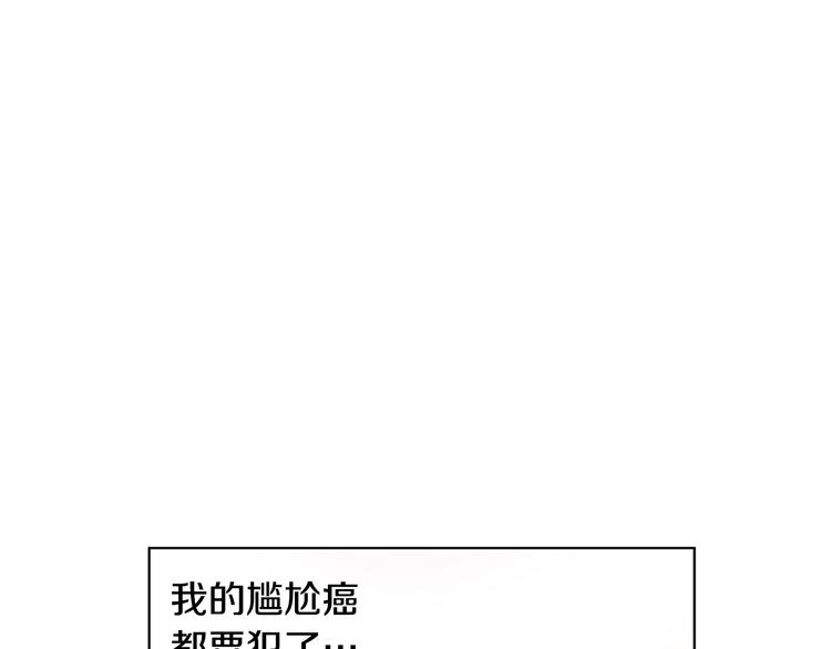 某天成为公主韩漫全集-第26话 怀念无删减无遮挡章节图片 