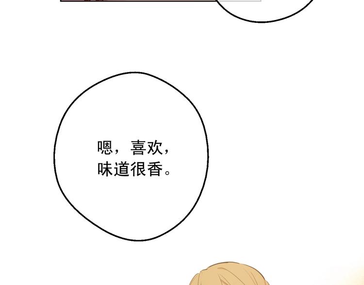 某天成为公主韩漫全集-第26话 怀念无删减无遮挡章节图片 