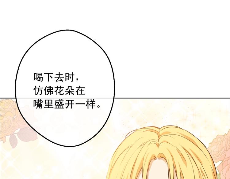 某天成为公主韩漫全集-第26话 怀念无删减无遮挡章节图片 