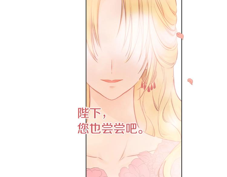 某天成为公主韩漫全集-第26话 怀念无删减无遮挡章节图片 