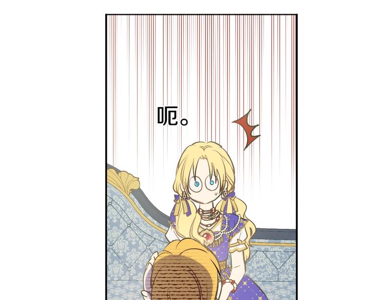 某天成为公主韩漫全集-第26话 怀念无删减无遮挡章节图片 