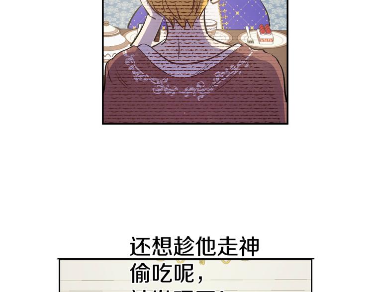 某天成为公主韩漫全集-第26话 怀念无删减无遮挡章节图片 