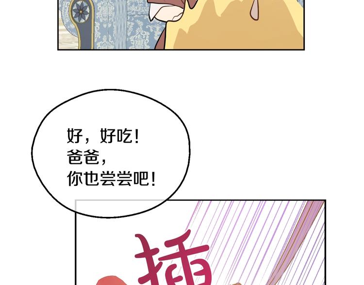 某天成为公主韩漫全集-第26话 怀念无删减无遮挡章节图片 