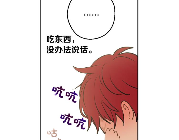 某天成为公主韩漫全集-第26话 怀念无删减无遮挡章节图片 